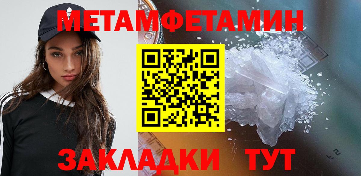 АМФЕТАМИН Premium Видное