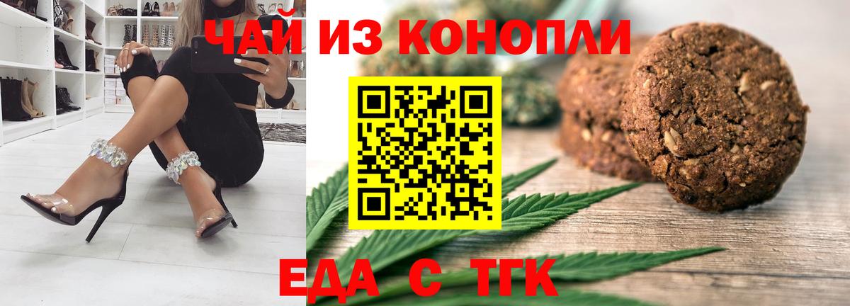 Видное  Canna-Cookies конопля  Вход с VPN 