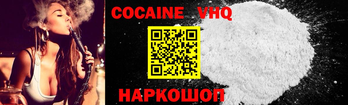 Кокаин FishScale Видное
