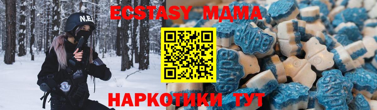 дарнет шоп  ЭКСТАЗИ mix  ЭКСТАЗИ  Вход с VPN  Видное 