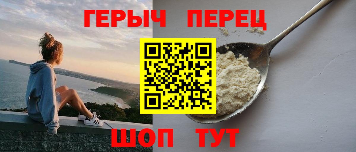 ГЕРОИН афганец  Вход с VPN  Героин  Видное 