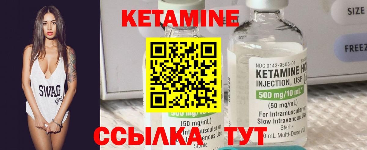 Видное  Кетамин VHQ  Кетамин ketamine  Вход с VPN 