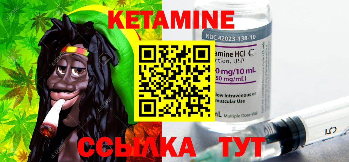 Кетамин VHQ Видное