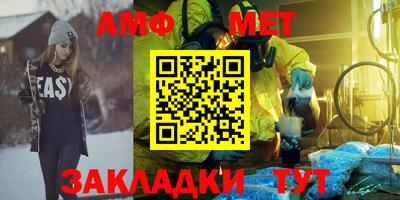 мет Апшеронск