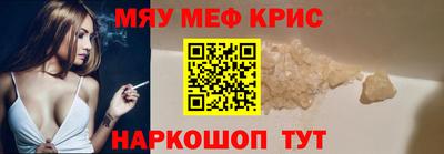 мефедрон Аргун