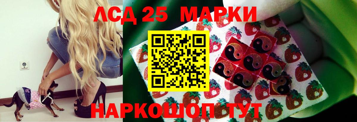 LSD-25 экстази ecstasy Видное