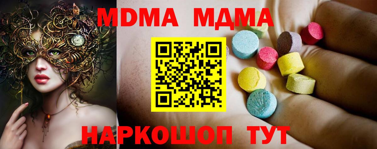 МДМА Molly  MDMA молли  Видное  МДМА  Вход с VPN 