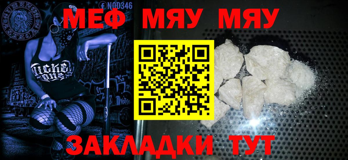 МЕФ Видное