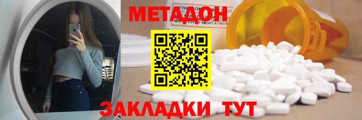 Метадон белоснежный  Вход с VPN  Видное  МЕТАДОН VHQ 