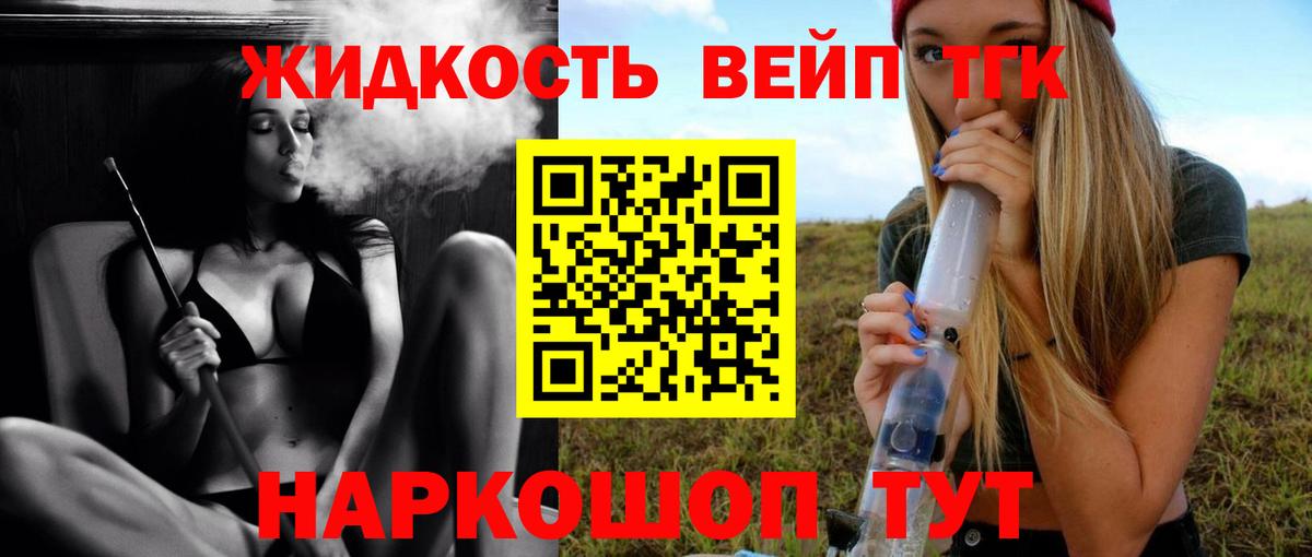 Дистиллят ТГК гашишное масло Видное