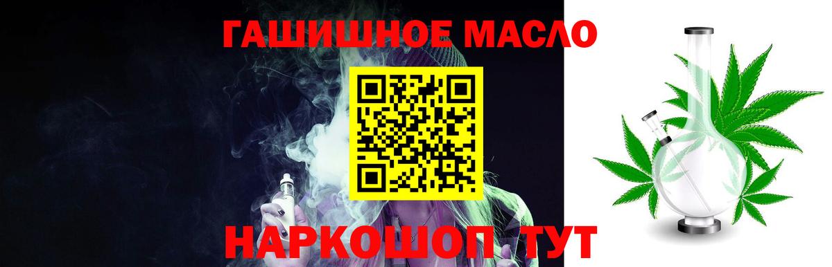 ТГК жижа  Вход с VPN  Видное 